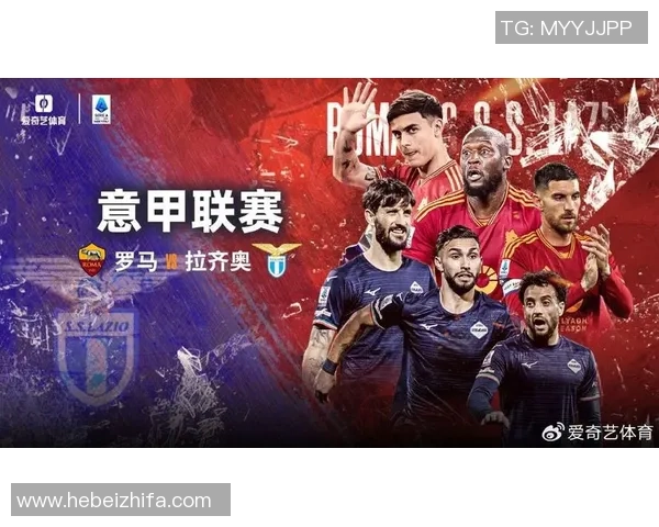 意甲赛程争议落幕罗马德比确认本周日如期举行
